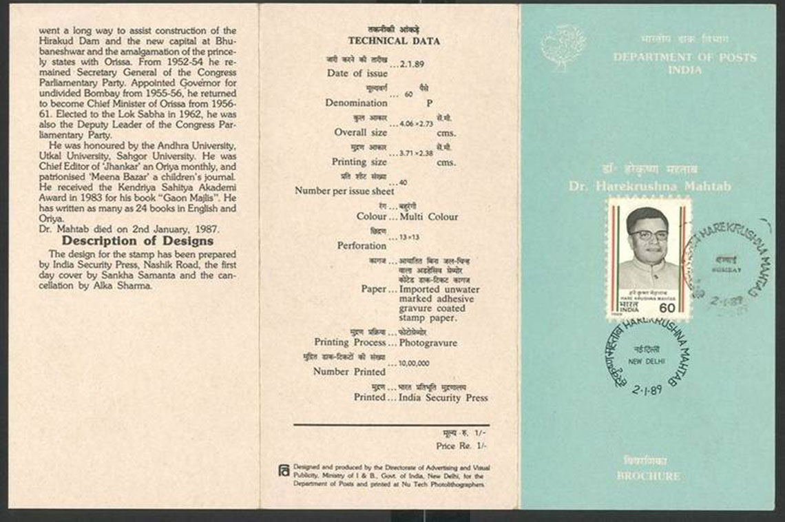 Department of Posts of India releases  postal stamp in the honour of Dr. H.K Mahtab on  2nd January 1989 in the eve of his 2nd Death Anneversasy
